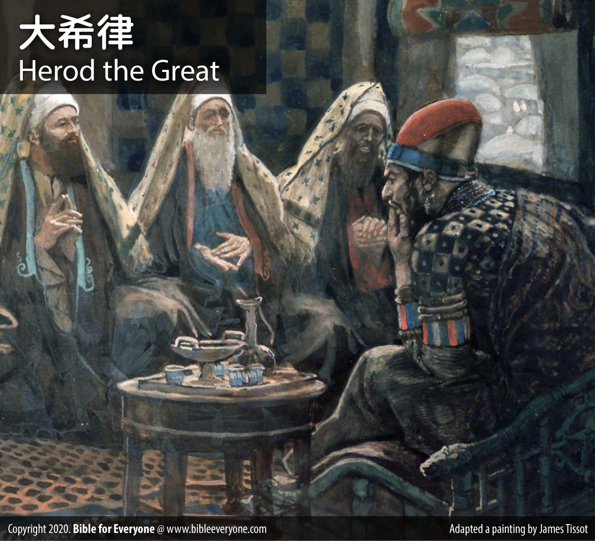 聖經 大希律 Herod the Great