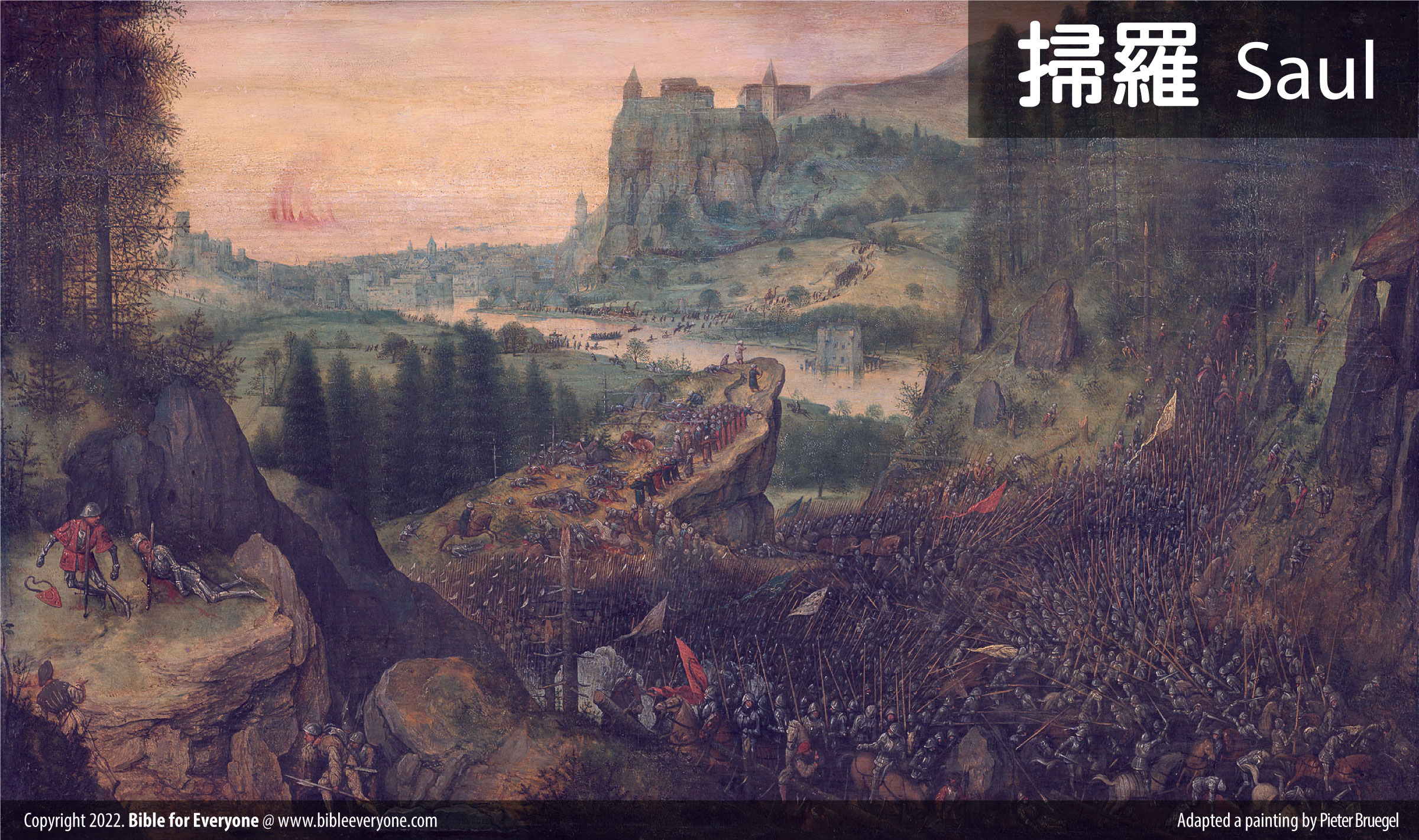 掃羅 約拿單 基利波山 Mount Gilboa