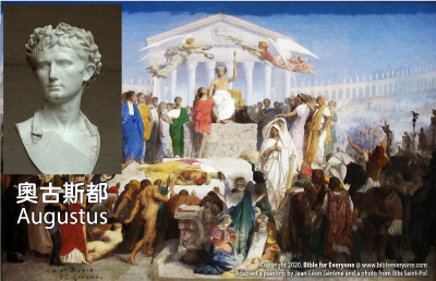奧古斯都 Augustus (羅馬皇帝), 羅馬帝國：皇帝時間軸
