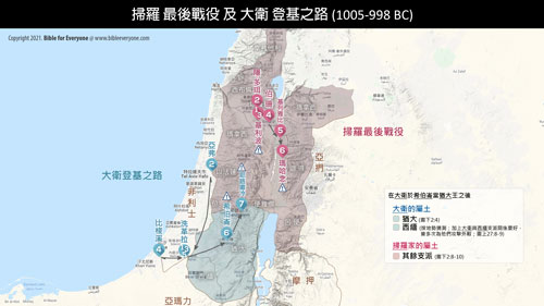 掃羅最後戰役 / 大衛登基之路圖, 掃羅最後戰役 / 大衛登基之路