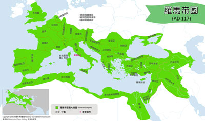 羅馬帝國地圖, 聖經書卷時間軸