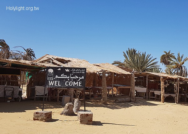 瑪拉 Marah (水泉), 摩西出埃及之旅