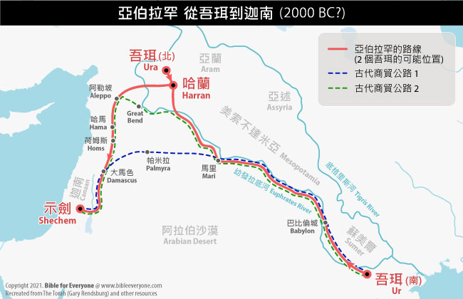亞伯拉罕到迦南路線圖, 亞伯拉罕生平旅程