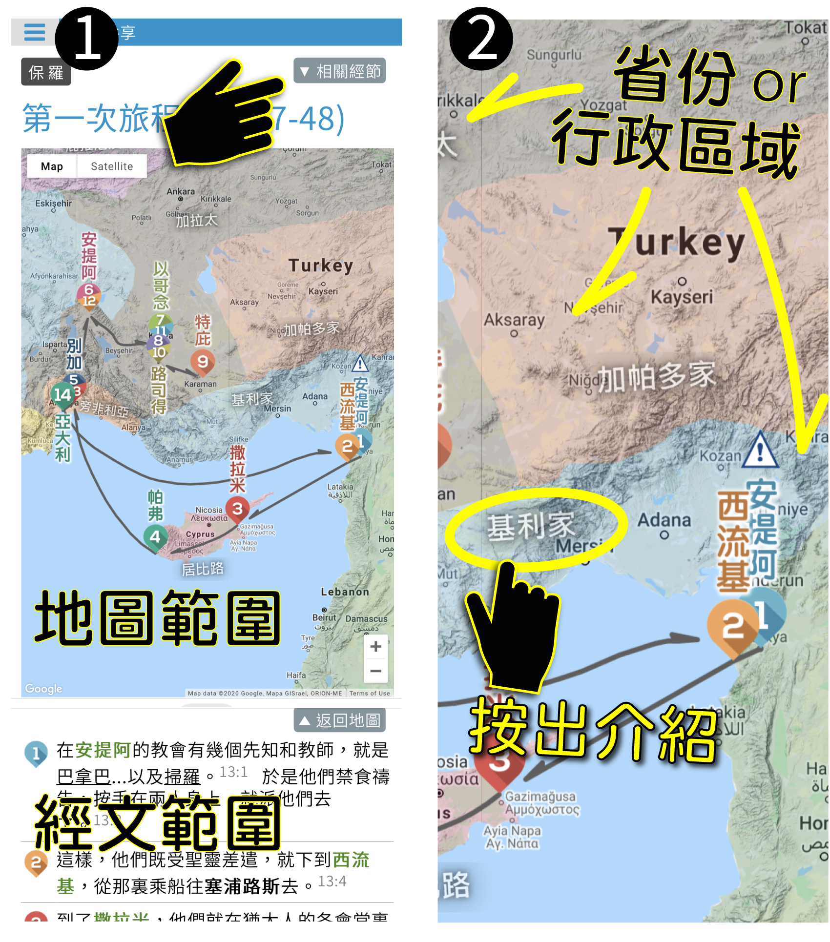 聖經共享 Bible for Everyone