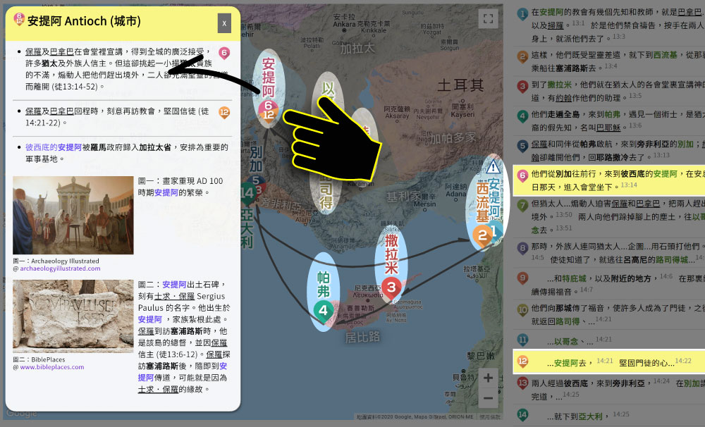 聖經共享 Bible for Everyone